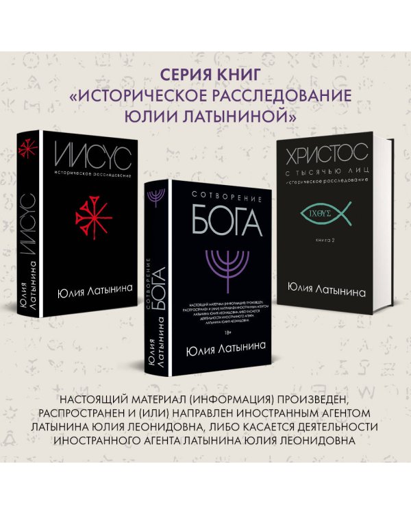 Сотворение Бога