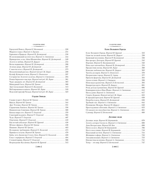 Трест, который лопнул