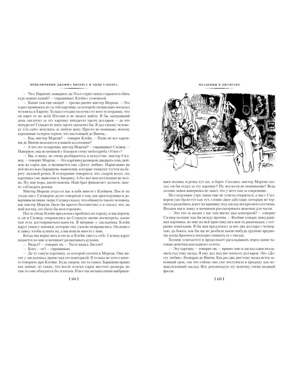 Трест, который лопнул