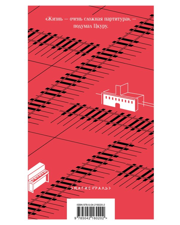 Бесцветный Цкуру Тадзаки и годы его странствий