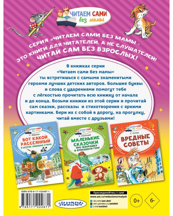 Маленькие сказочки