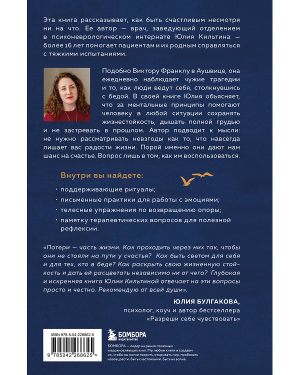 Сила жить. Искусство находить радость и смысл в трудные времена