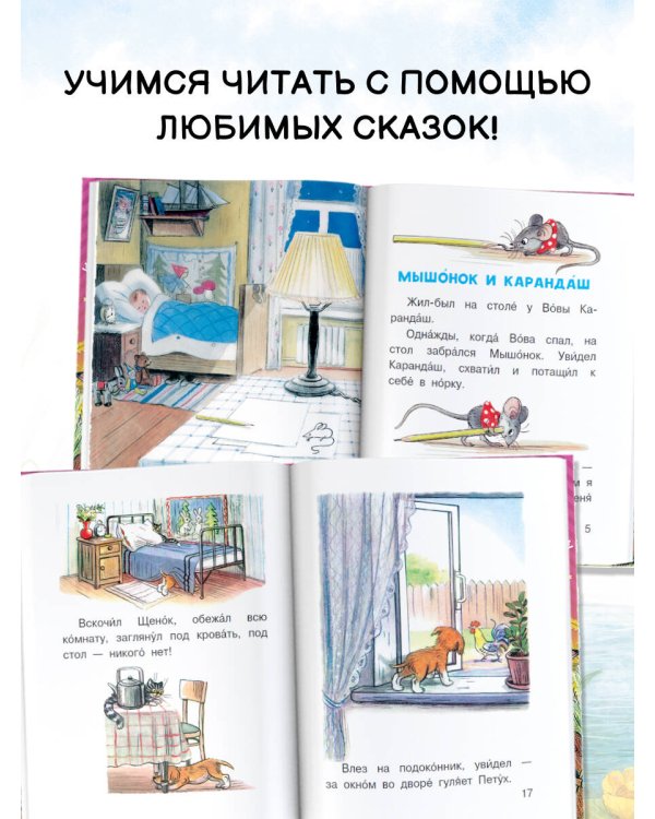 Маленькие сказочки