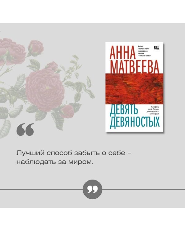 Девять девяностых