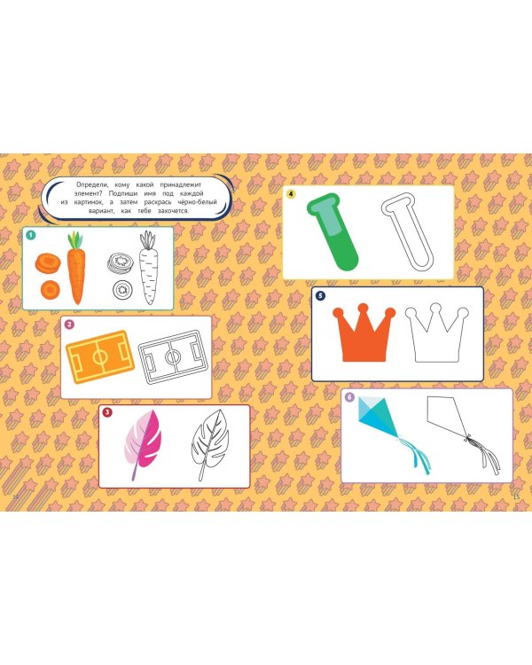 СУПЕР-раскраска и игры! Лучшие друзья