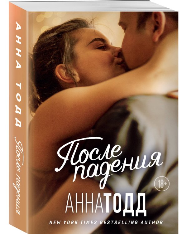 После падения