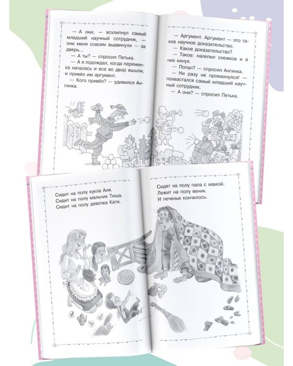 Петька-микроб. Сказки