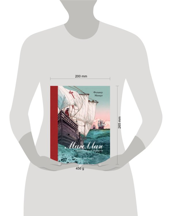 100 ЛУЧШИХ КНИГ. Магеллан. Путешествия и открытия