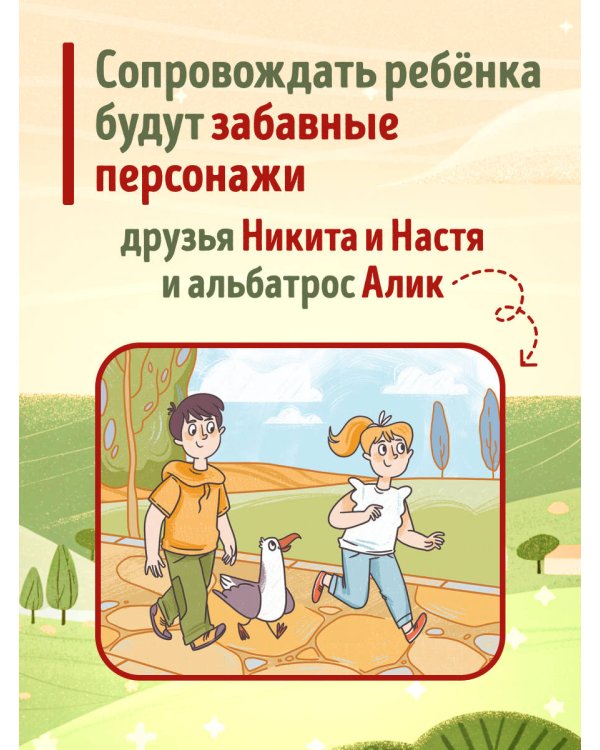 Большая история путешествий. Как люди исследовали мир (от 10 до 12 лет)