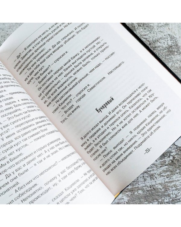 Севастополист