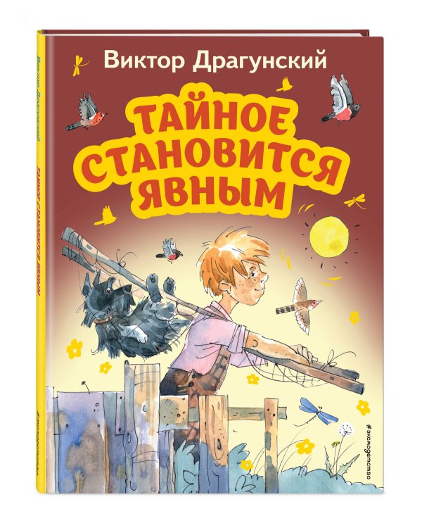 Комплект из 2-х книг. Рассказы для самостоятельного чтения