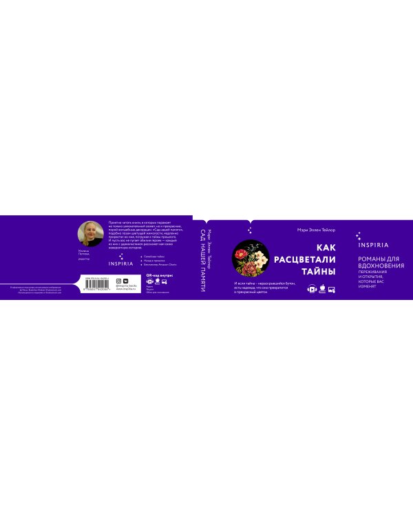 Сад нашей памяти