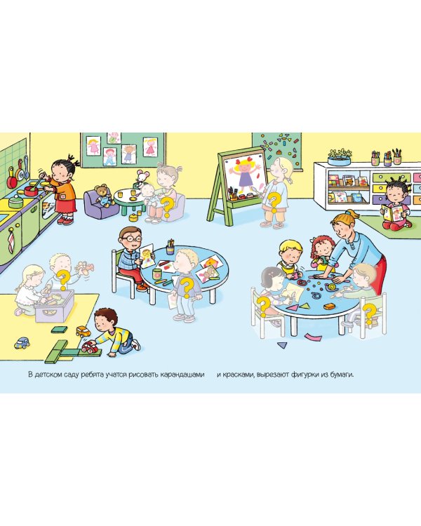 В детском саду