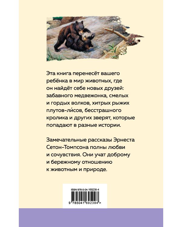 Чтение в начальной школе 1-4 класс (комплект из 4 книг: Маугли, Приключения барона Мюнхгаузена, Приключения Тома Сойера, Медвежонок Джонни. Лесные истории)