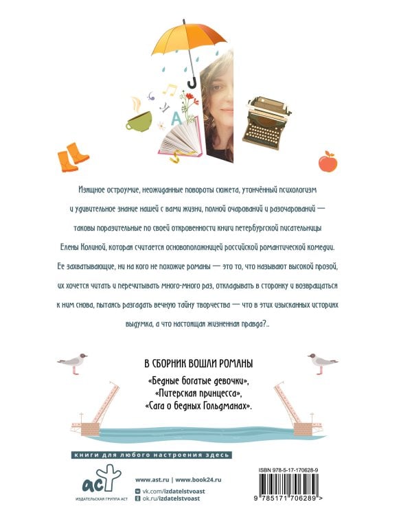 Девочки. Питер. Семейная сага