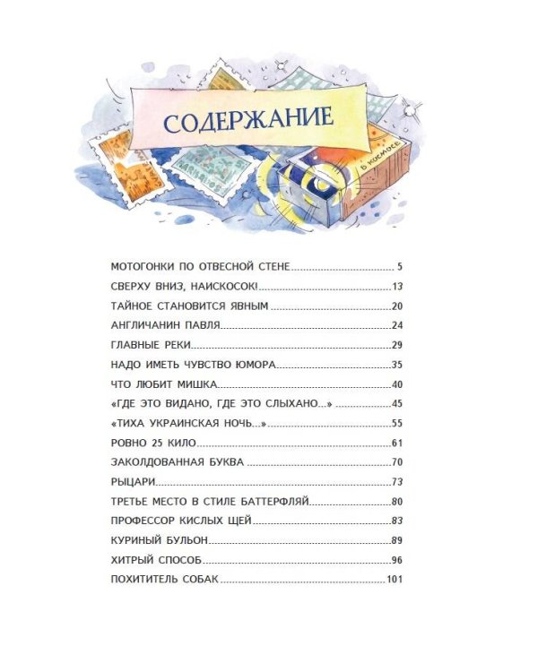 Комплект из 2-х книг. Рассказы для самостоятельного чтения