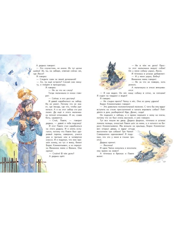 Комплект из 2-х книг. Рассказы для самостоятельного чтения