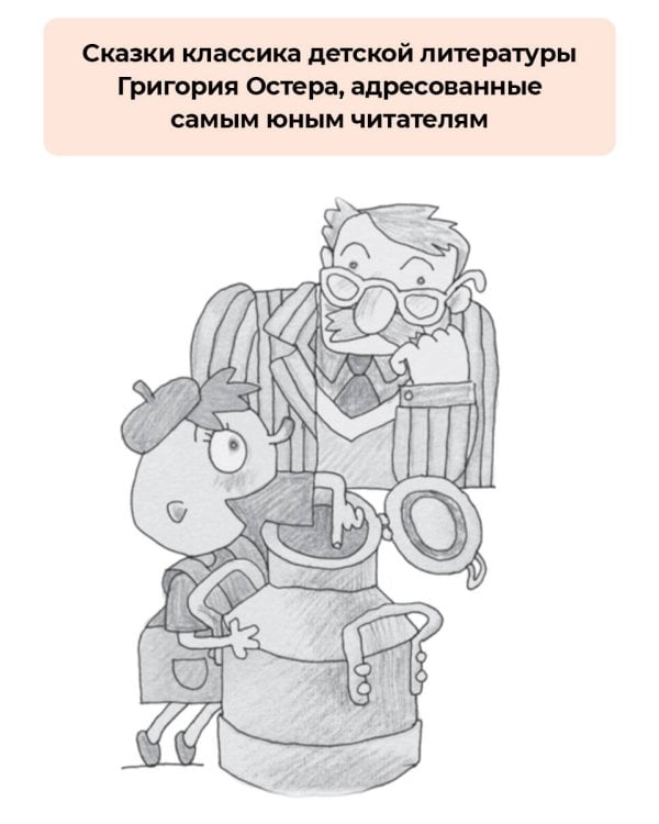 Петька-микроб. Сказки