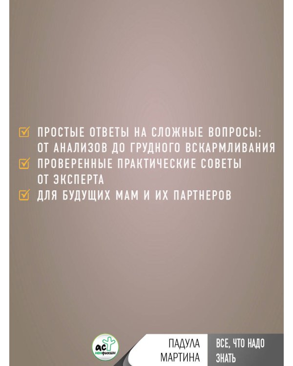В ожидании тебя. Как встретить беременность и первые три месяца новой жизни спокойно и осознанно