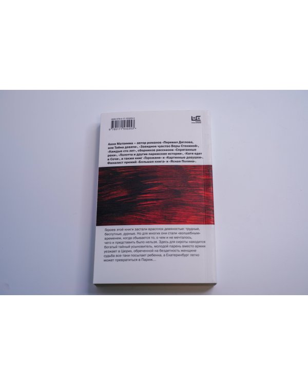 Девять девяностых