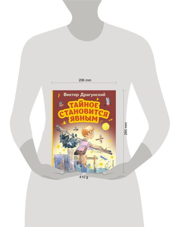 Комплект из 2-х книг. Рассказы для самостоятельного чтения