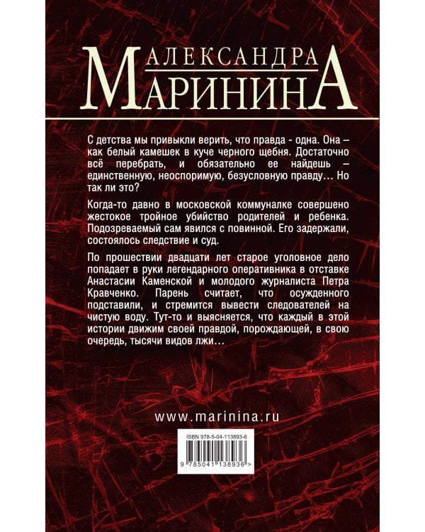 Другая правда. Том 1