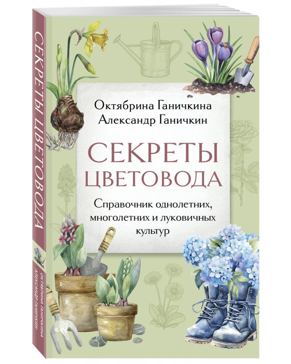 Дача всем на зависть. Комплект из 3 книг от Октябрины Ганичкиной (ИК)