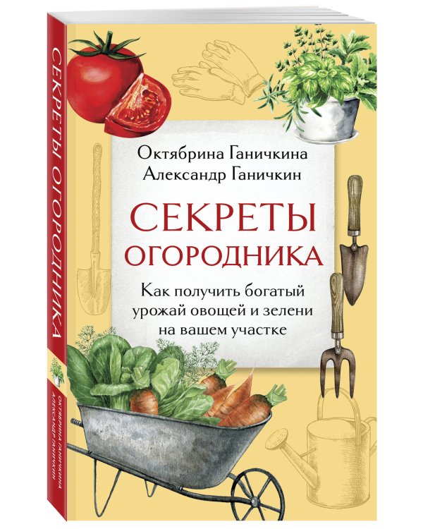 Дача всем на зависть. Комплект из 3 книг от Октябрины Ганичкиной (ИК)