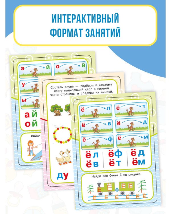 Складываем слоги