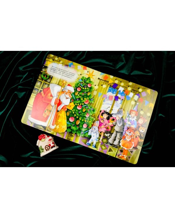 В лесу родилась елочка. Рис. И. Якимовой