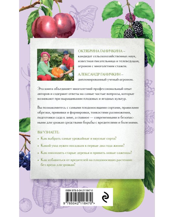 Дача всем на зависть. Комплект из 3 книг от Октябрины Ганичкиной (ИК)