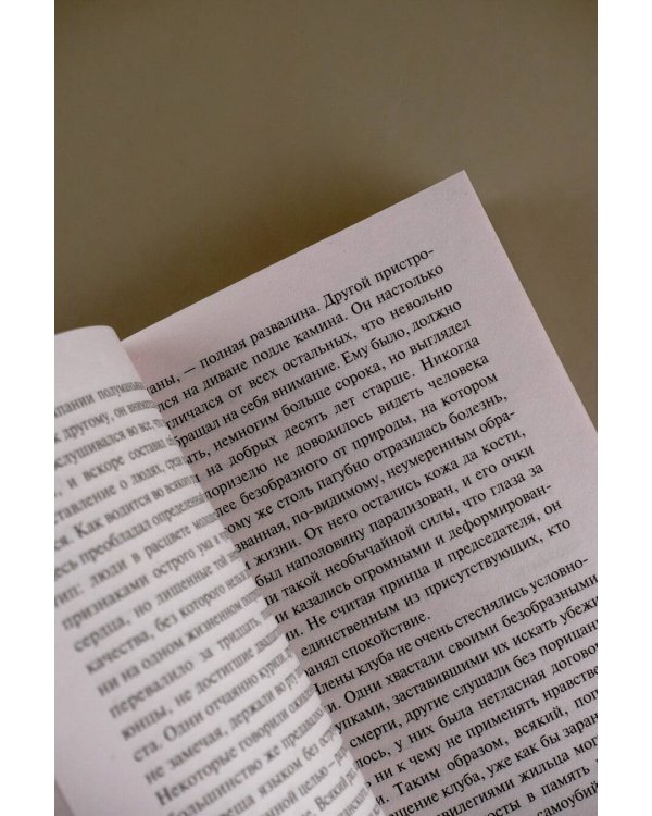 Клуб самоубийц