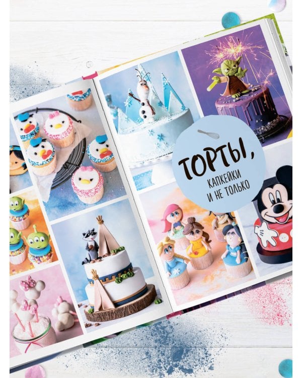 Праздник детства! Торты, кексы и десерты с героями любимых мультфильмов