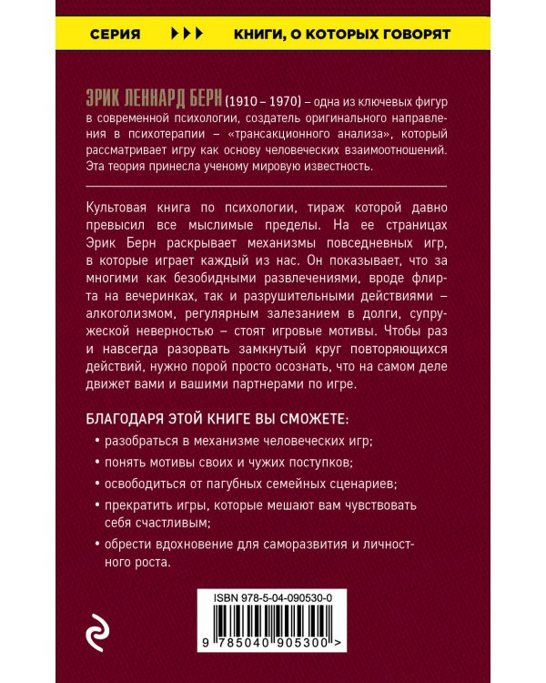 Игры, в которые играют люди