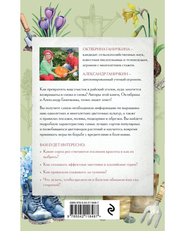 Дача всем на зависть. Комплект из 3 книг от Октябрины Ганичкиной (ИК)