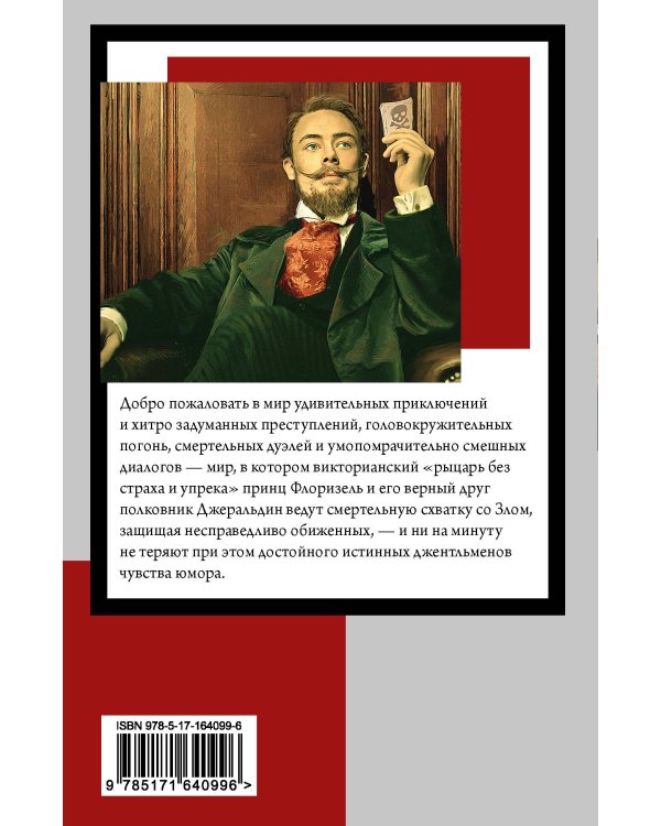 Клуб самоубийц