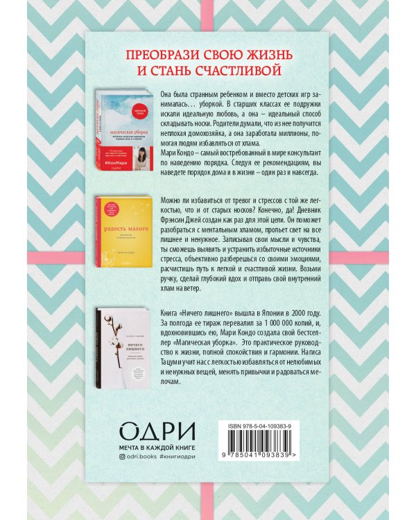 С чистого листа, Книги для счастливой жизни (новый комплект)