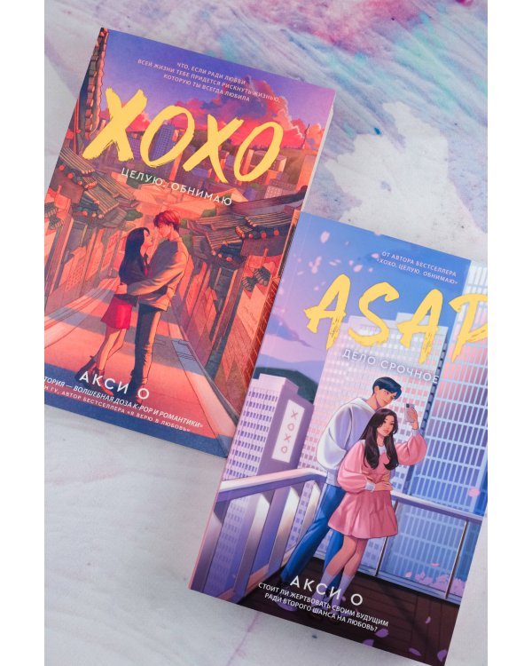 ХОХО. Целую. Обнимаю