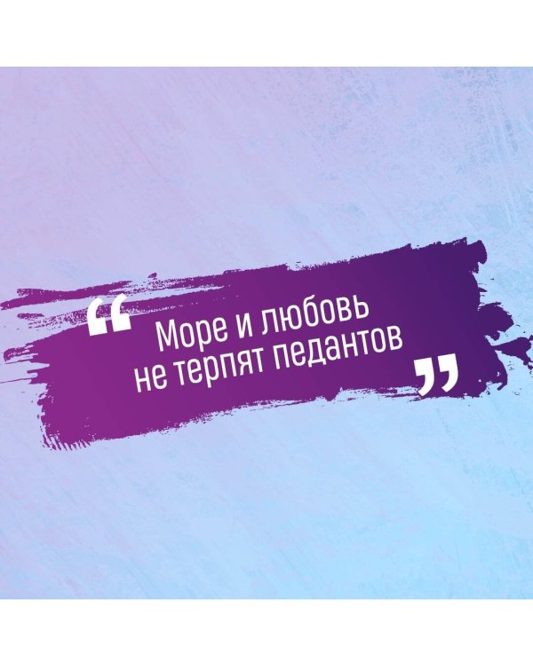 Алые паруса