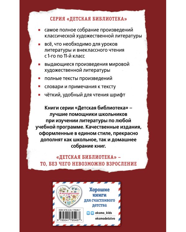 Легенды и мифы Древней Греции