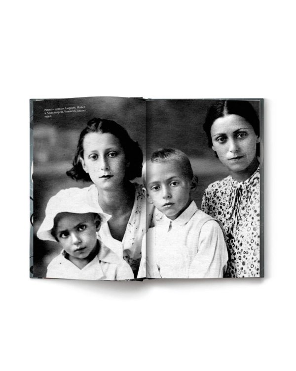 Жизнь в балете. Семейные хроники Плисецких и Мессереров