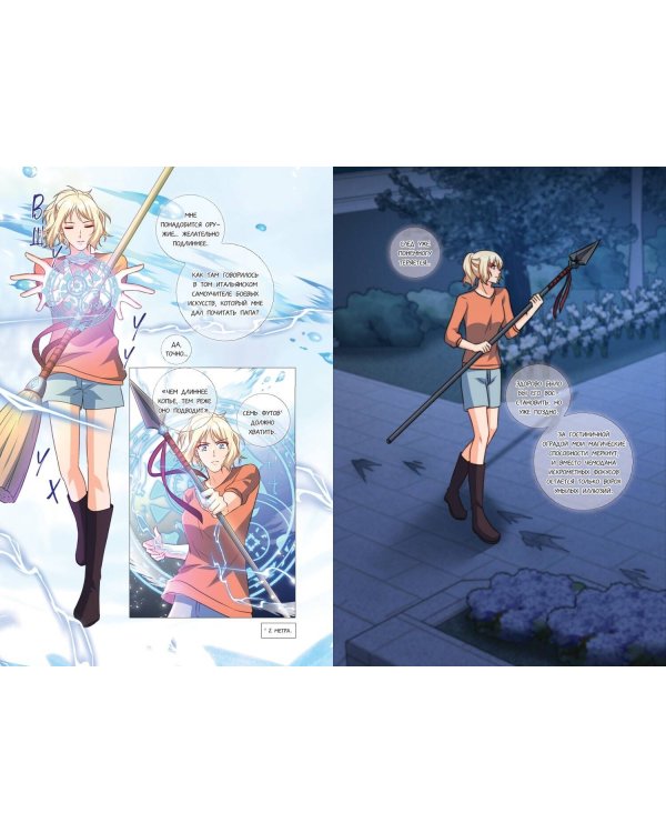 Хроники хозяйки отеля. Том 1