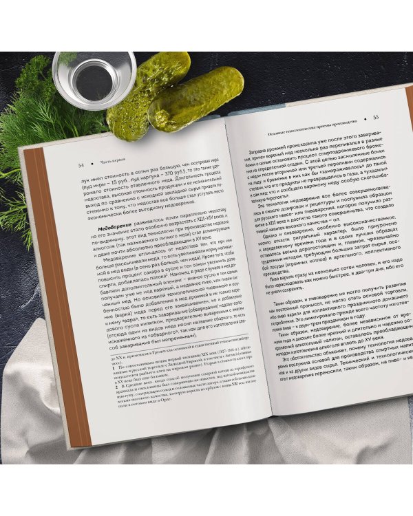 История водки. XIV-XX вв.