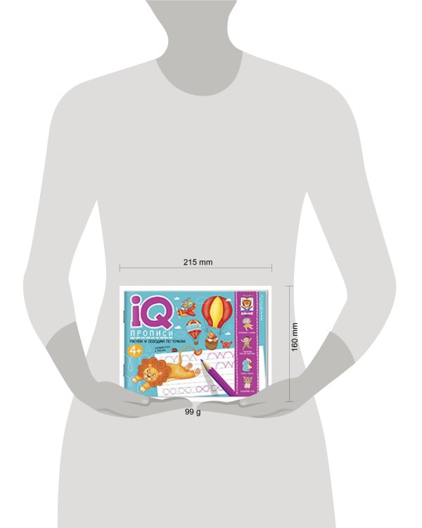 IQ-прописи. Рисуем линии и обводим по точкам