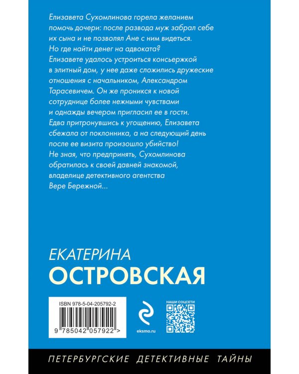 Пригласи в дом призрака