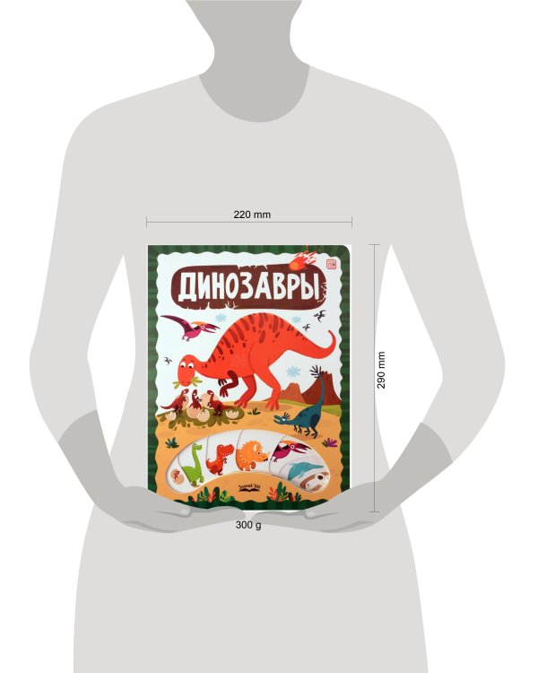 ЗнаникУМ. Динозавры