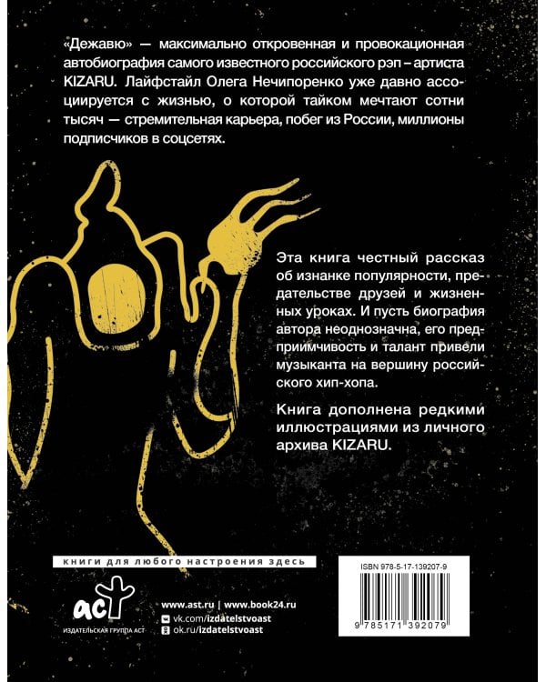 Дежавю. Богемский рэп, сода и я