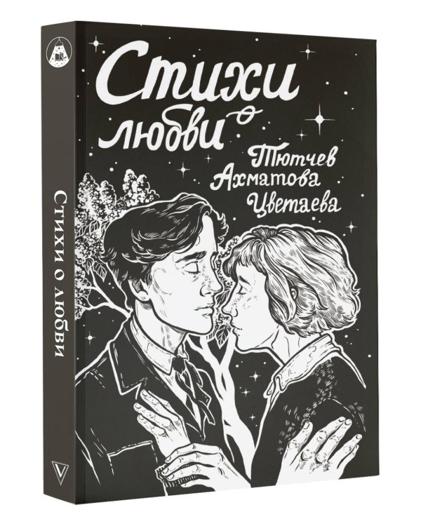 Стихи о любви