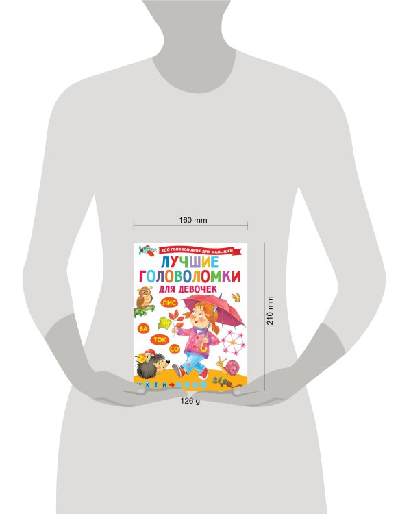 Лучшие головоломки для девочек
