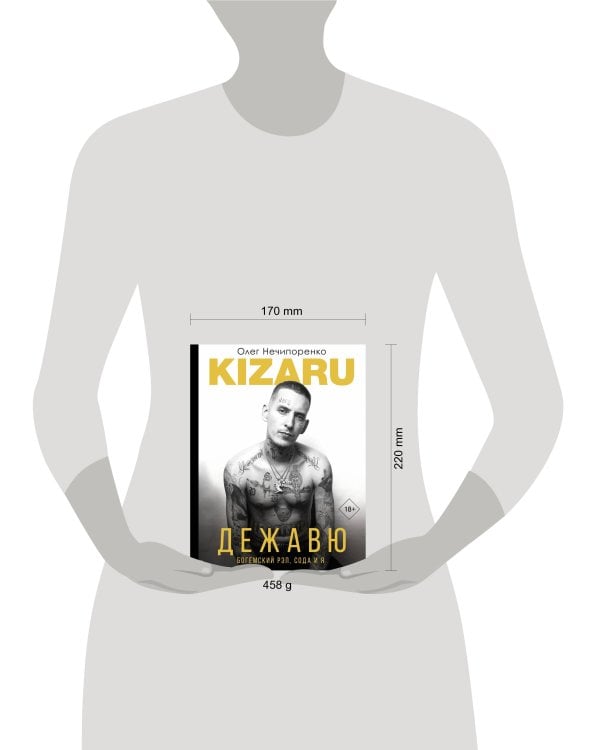 Дежавю. Богемский рэп, сода и я